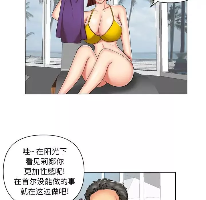 私密交易第7話