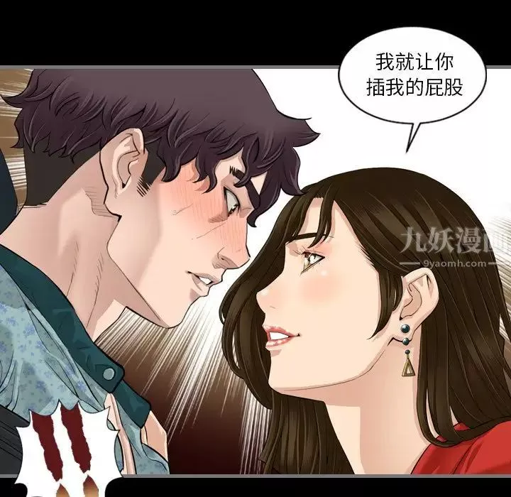 最后的男人-第5话 - 图片 10