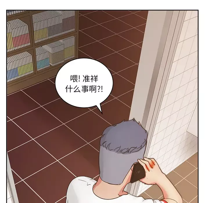 漫画吧的秀晶-第20话 - 图片 120
