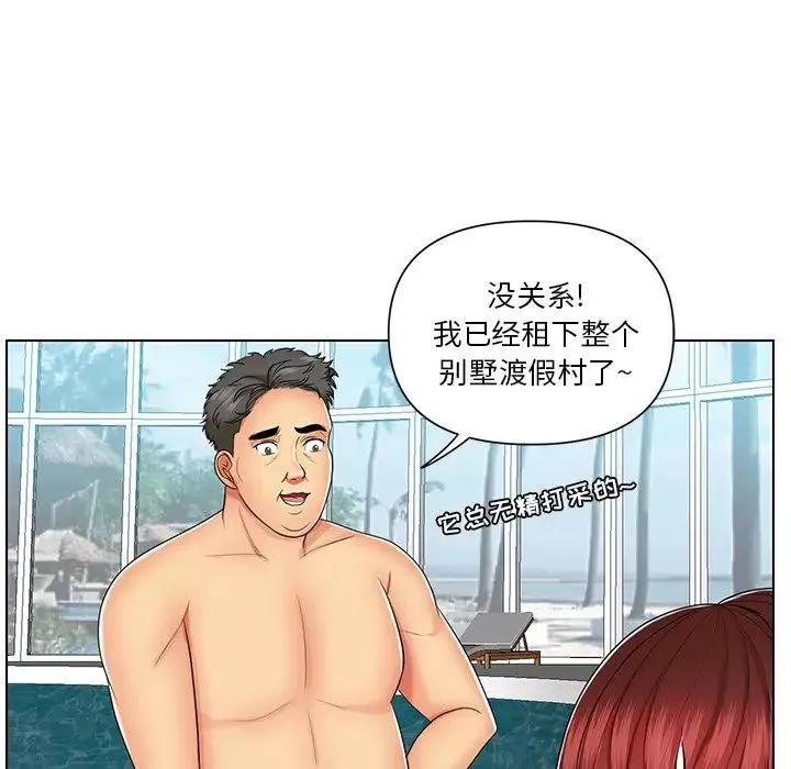 私密交易第8話