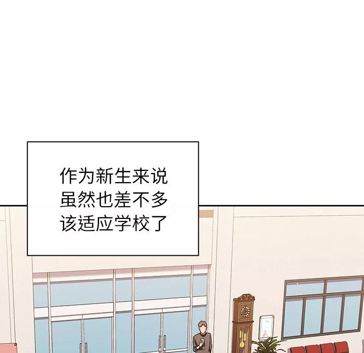 调教开关-第1话 - 图片 7
