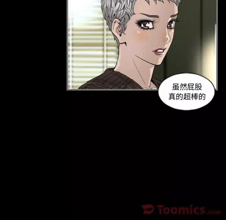最后的男人-第5话 - 图片 23