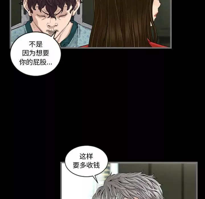 最後的男人第5話