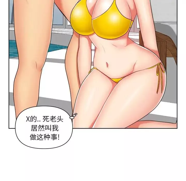 私密交易-第8话 - 图片 13
