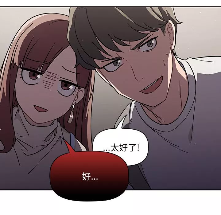 調教開關第1話