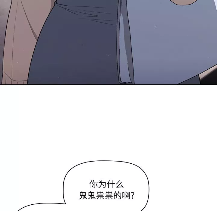 调教开关-第1话 - 图片 19