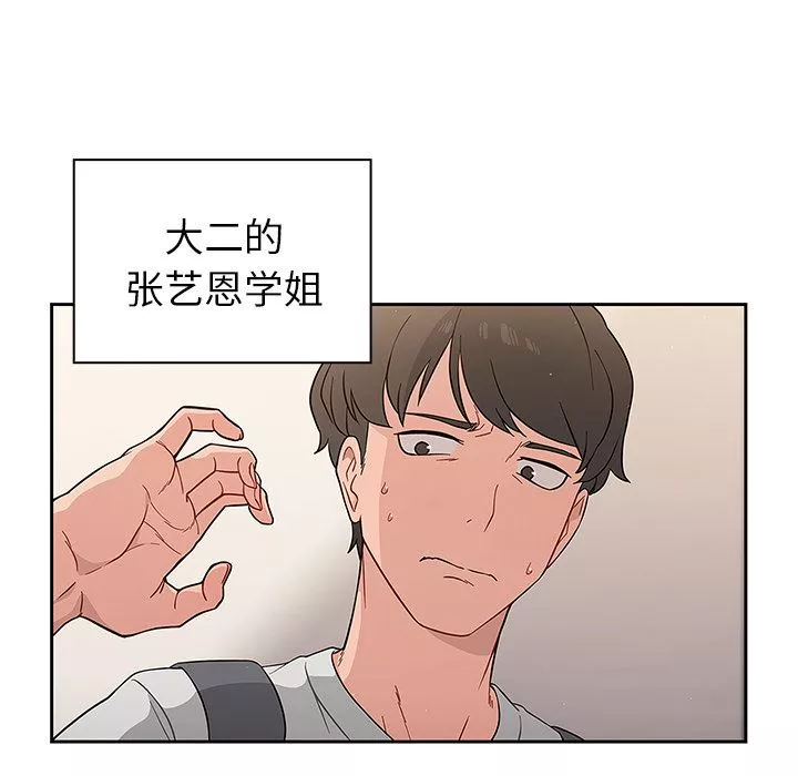 調教開關第1話