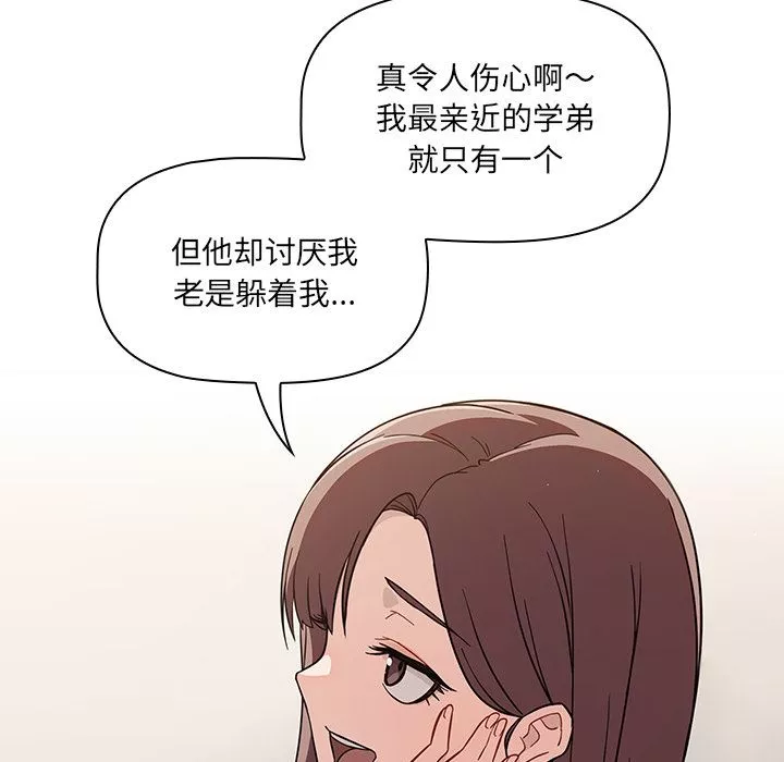调教开关-第1话 - 图片 23