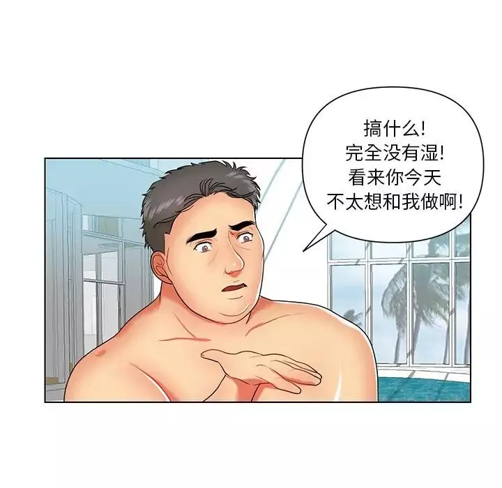 私密交易第8話