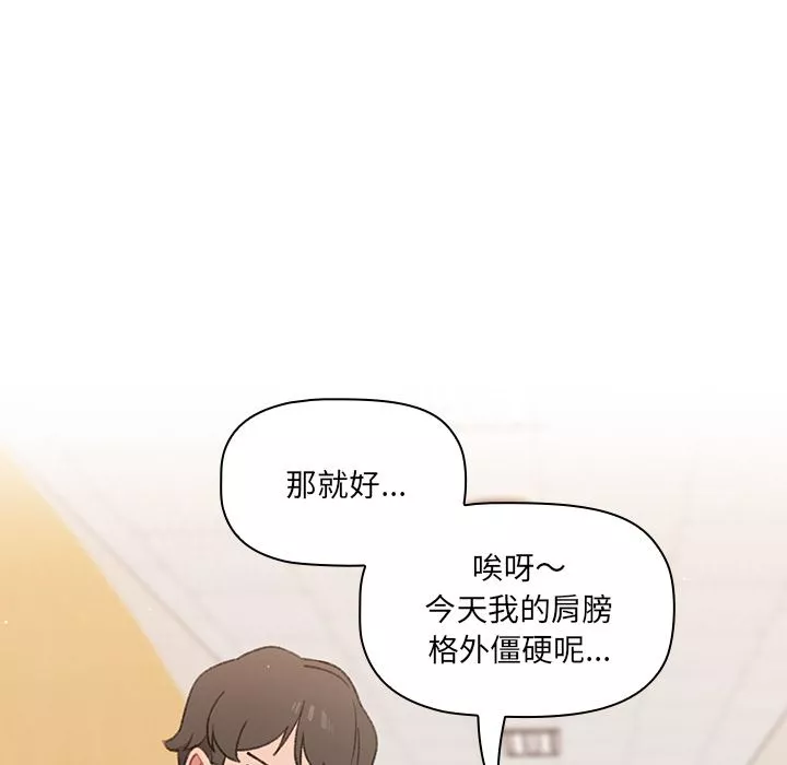 调教开关-第1话 - 图片 26