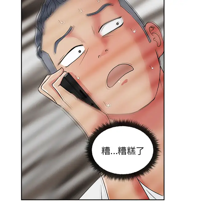 漫画吧的秀晶第21话