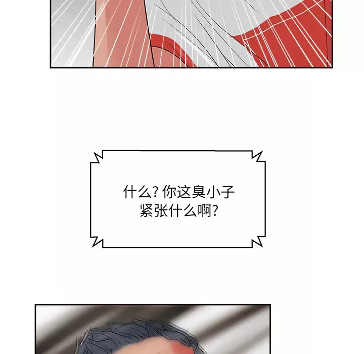 漫画吧的秀晶第21话