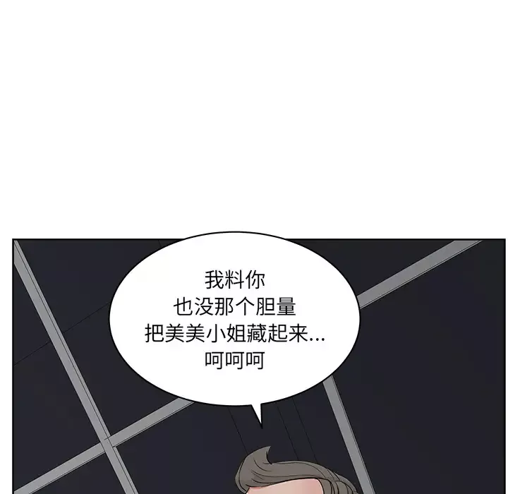 漫画吧的秀晶第21话