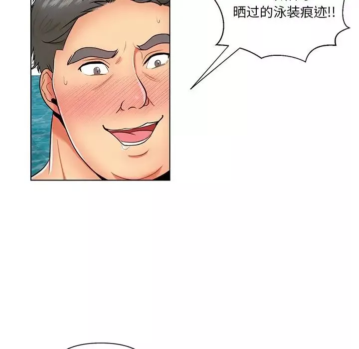 私密交易-第8话 - 图片 25