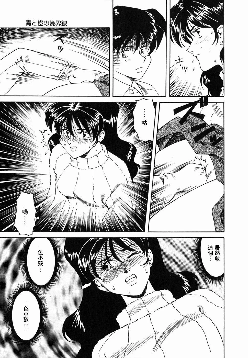 [津过元正][Ms.ハーフムーン][中文]-[津过元正][Ms.ハーフムーン][中文] - 图片 12