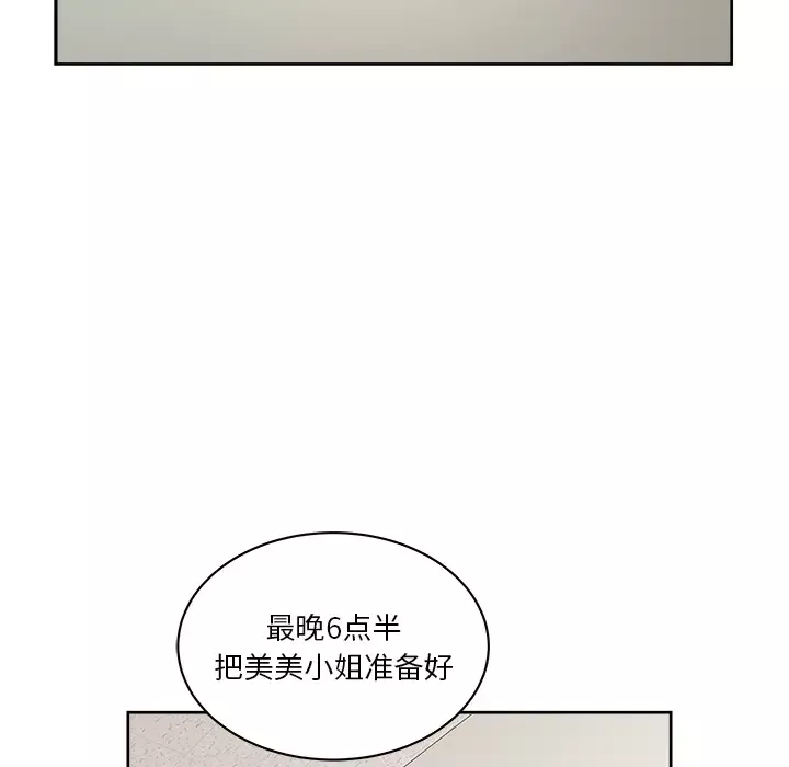 漫画吧的秀晶-第21话 - 图片 14