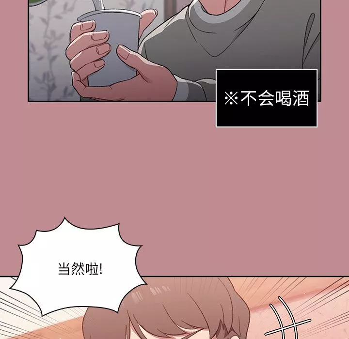 調教開關第1話