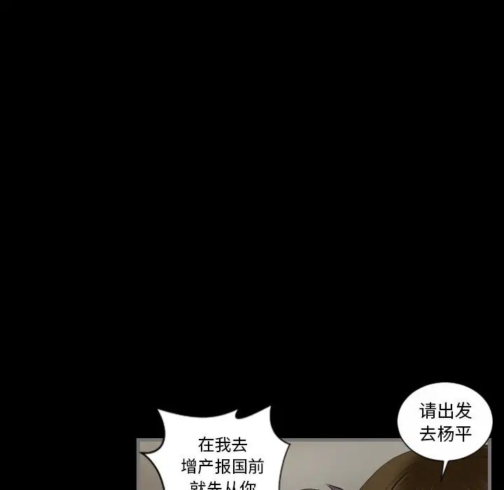 最後的男人第5話