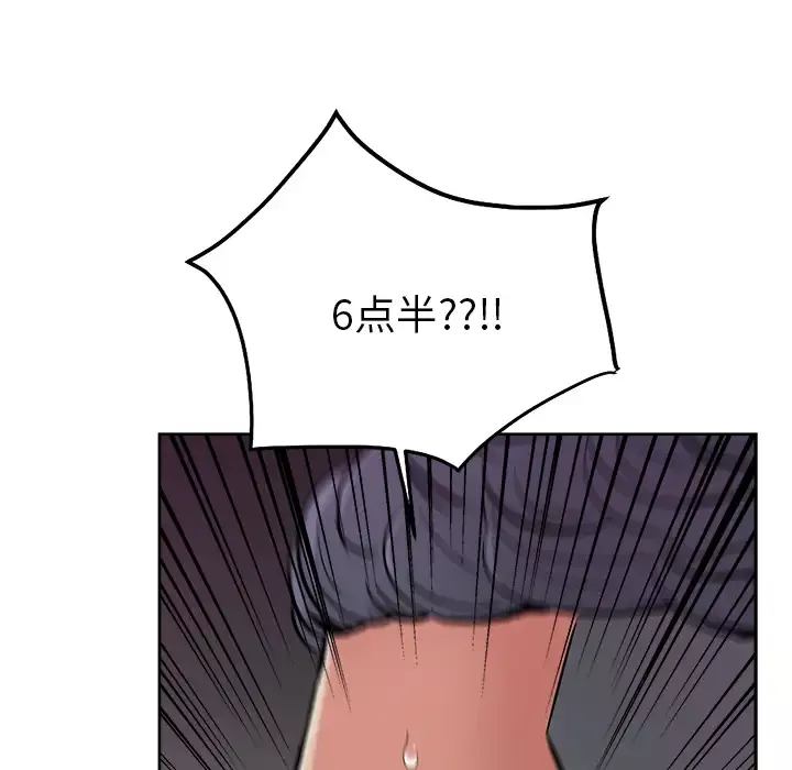 漫画吧的秀晶-第21话 - 图片 16