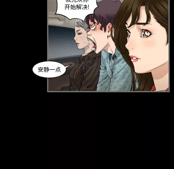 最后的男人-第5话 - 图片 49