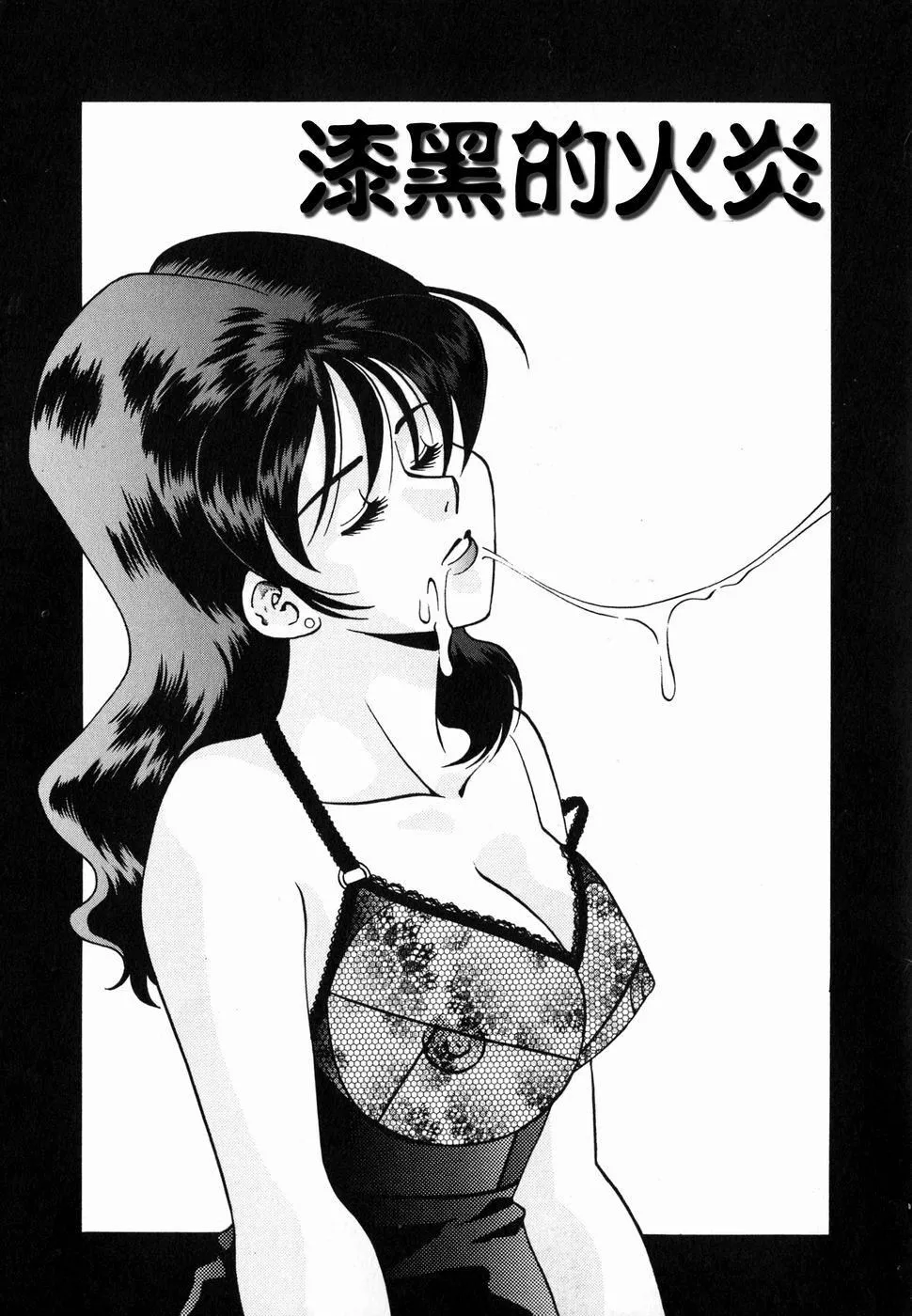 [津过元正][Ms.ハーフムーン][中文]-[津过元正][Ms.ハーフムーン][中文] - 图片 20
