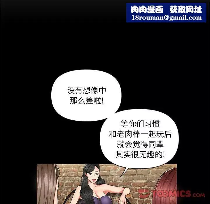 私密交易-第8话 - 图片 44