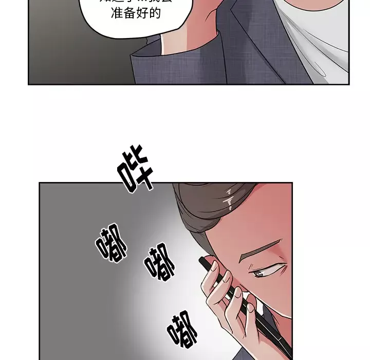 漫画吧的秀晶-第21话 - 图片 22