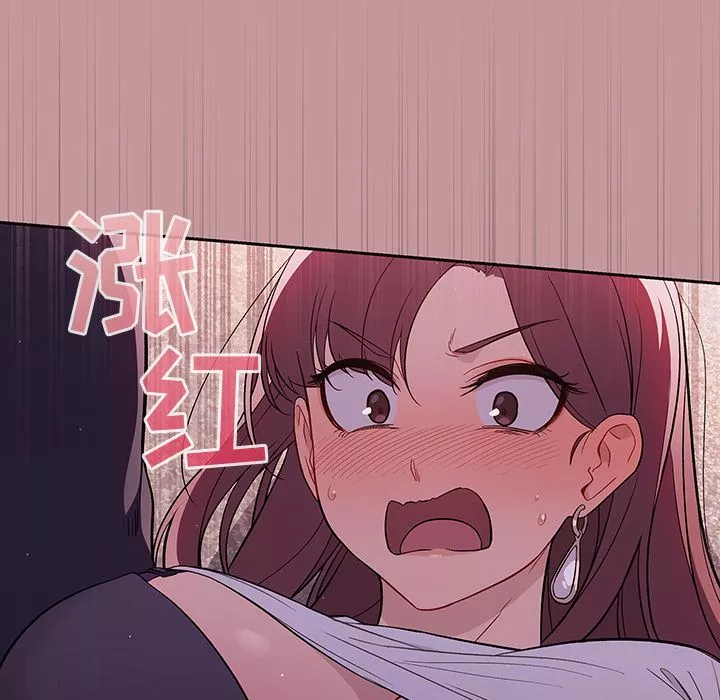 調教開關第1話