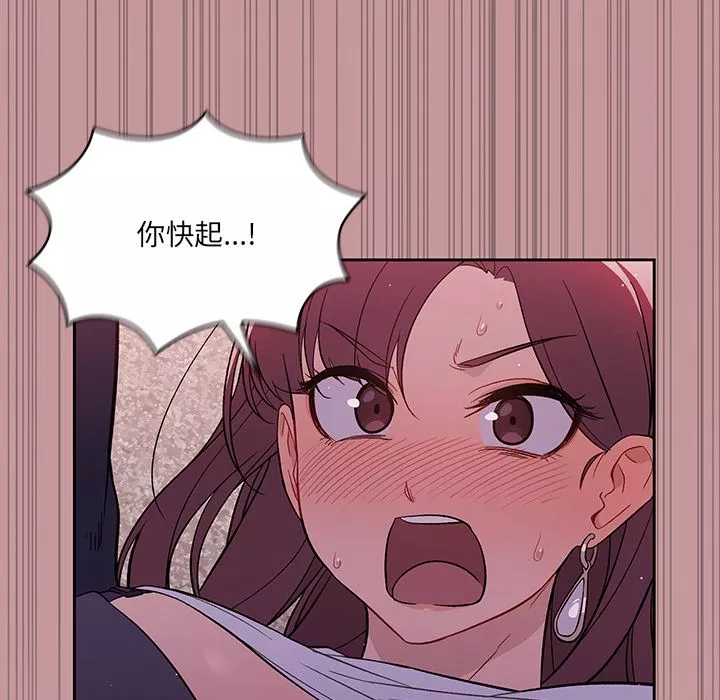 調教開關第1話