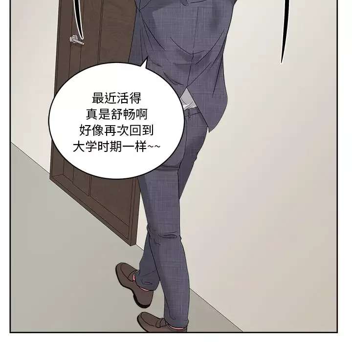 漫画吧的秀晶-第21话 - 图片 28