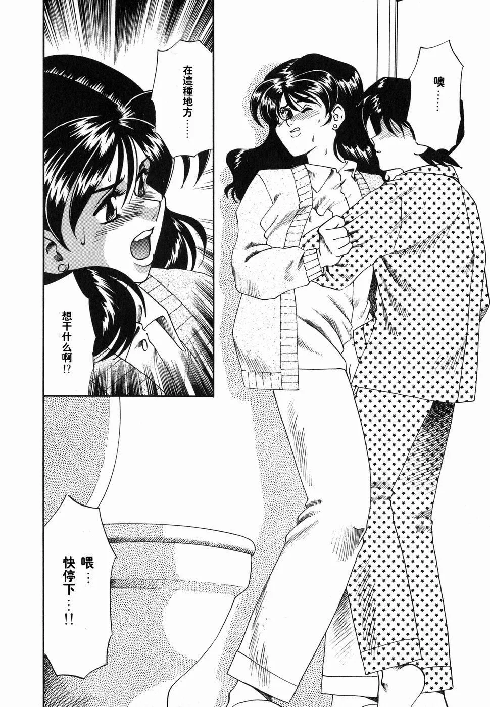 [津过元正][Ms.ハーフムーン][中文]-[津过元正][Ms.ハーフムーン][中文] - 图片 27