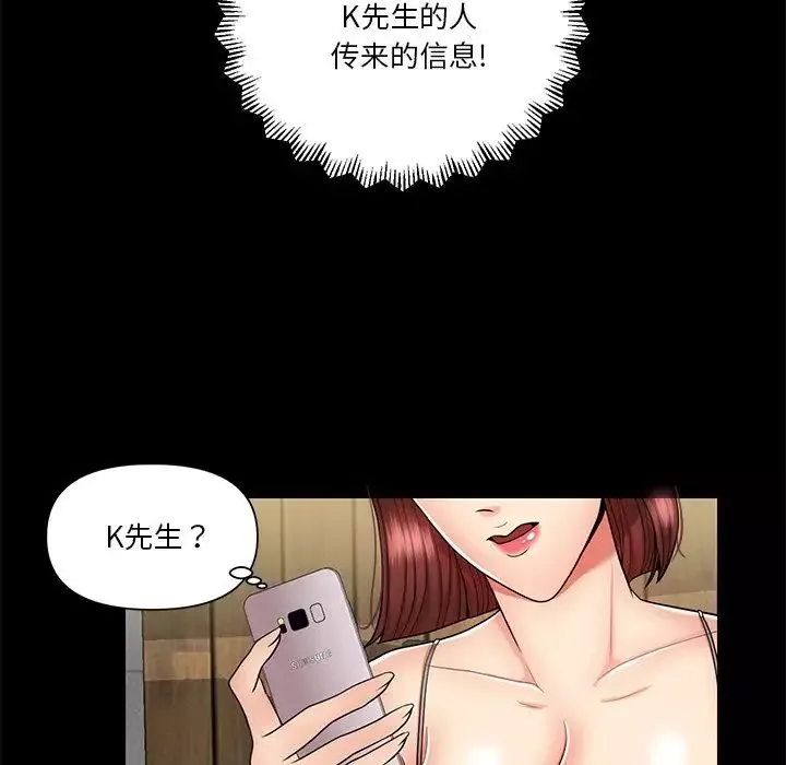 私密交易-第8话 - 图片 57