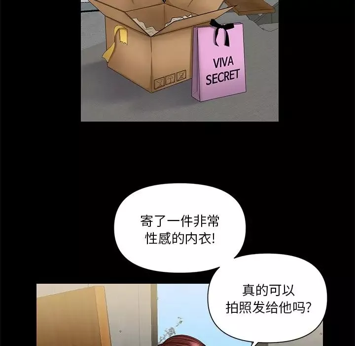 私密交易-第8话 - 图片 59