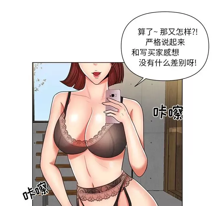 私密交易-第8话 - 图片 61