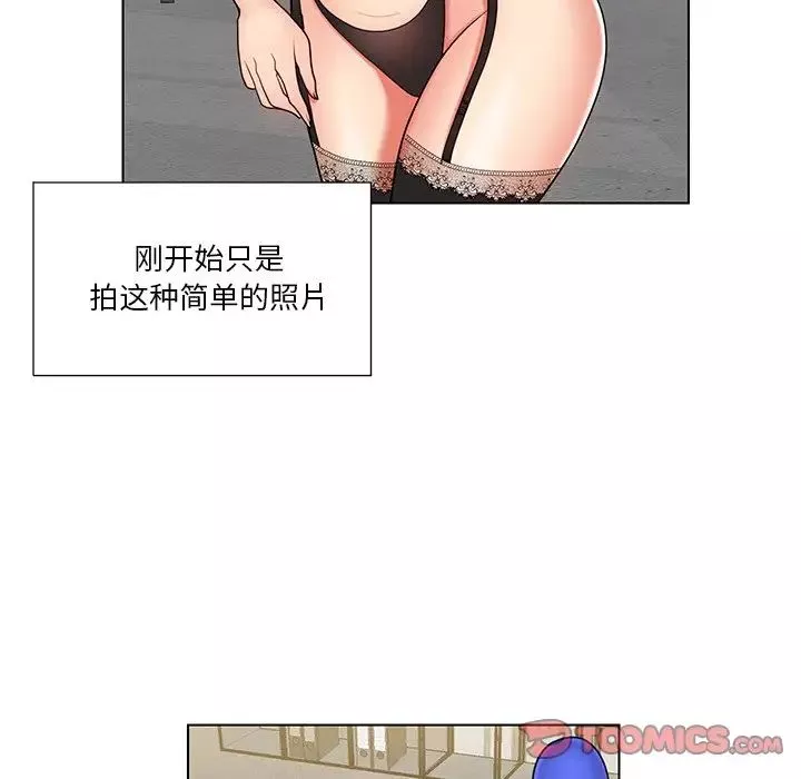 私密交易-第8话 - 图片 62