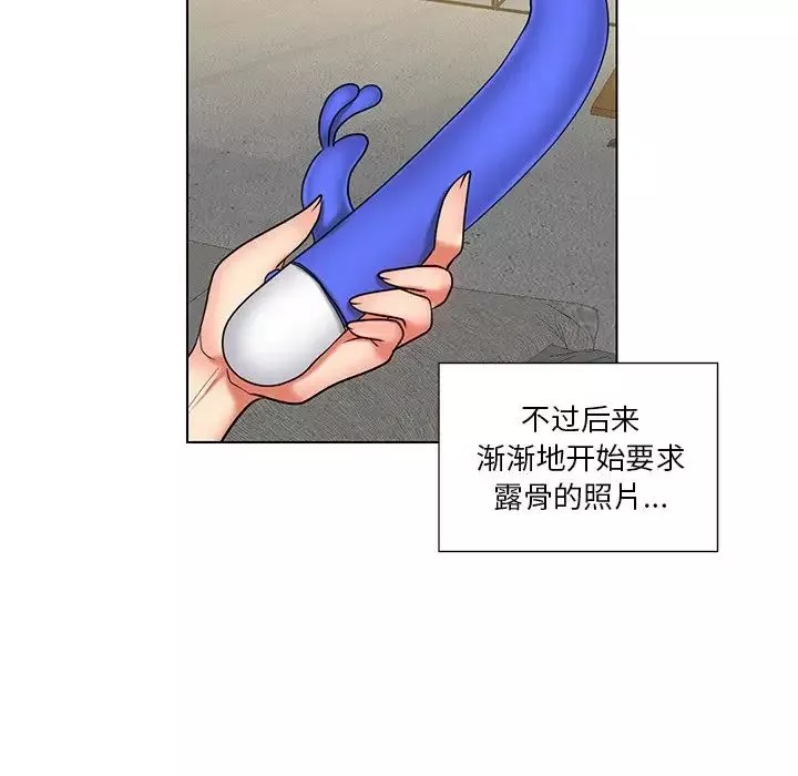 私密交易-第8话 - 图片 63