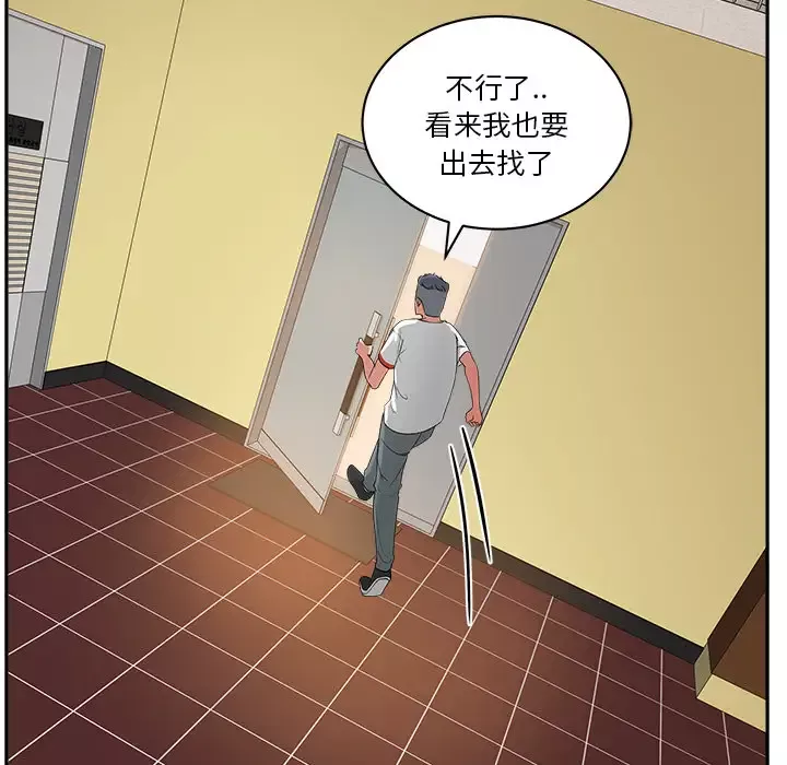 漫画吧的秀晶第21话