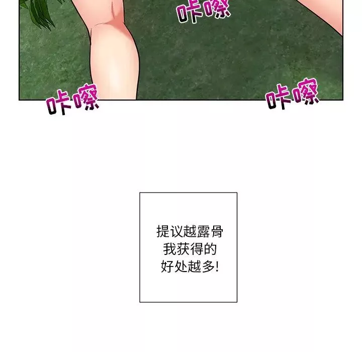 私密交易-第8话 - 图片 65