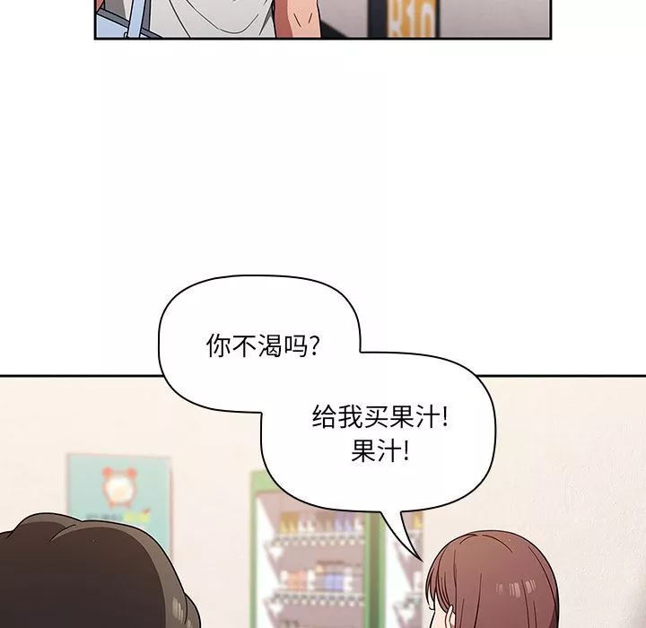 调教开关-第1话 - 图片 69