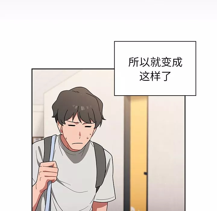调教开关-第1话 - 图片 68