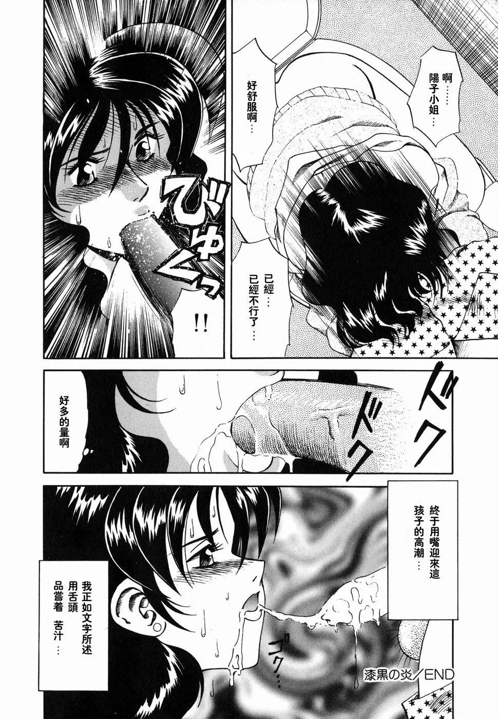 [津过元正][Ms.ハーフムーン][中文]-[津过元正][Ms.ハーフムーン][中文] - 图片 35