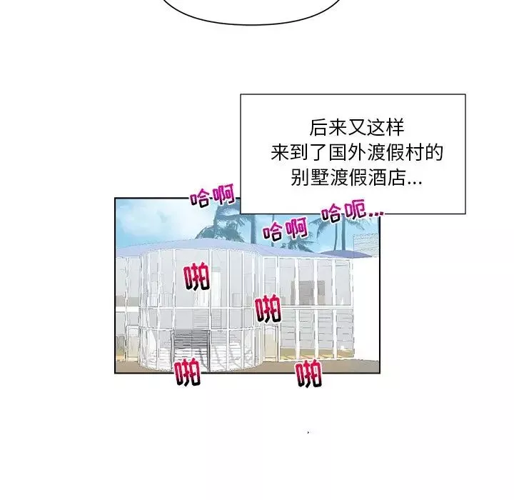 私密交易第8話
