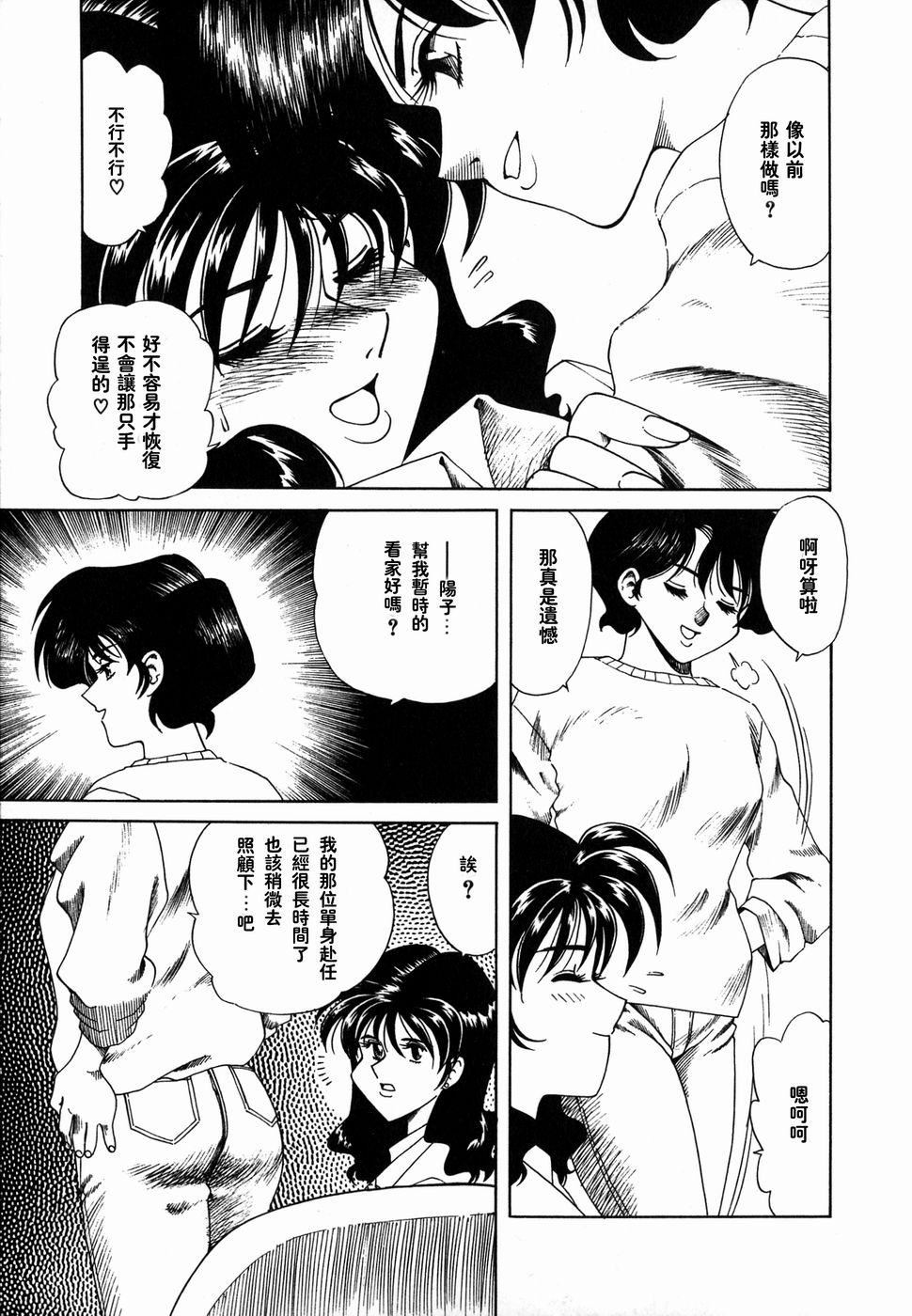 [津过元正][Ms.ハーフムーン][中文][津过元正][Ms.ハーフムーン][中文]