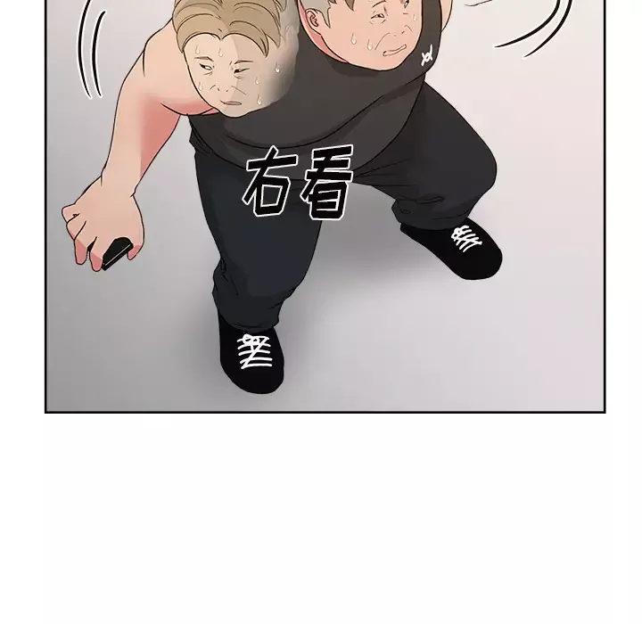 漫画吧的秀晶-第21话 - 图片 41