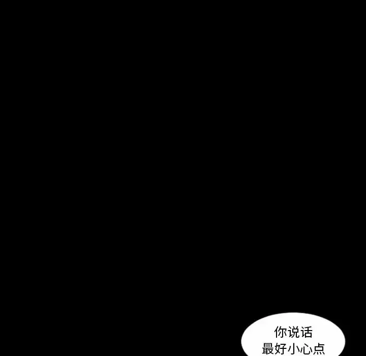 最後的男人第5話