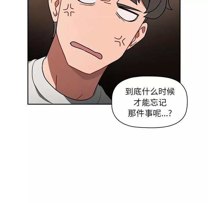 調教開關第1話
