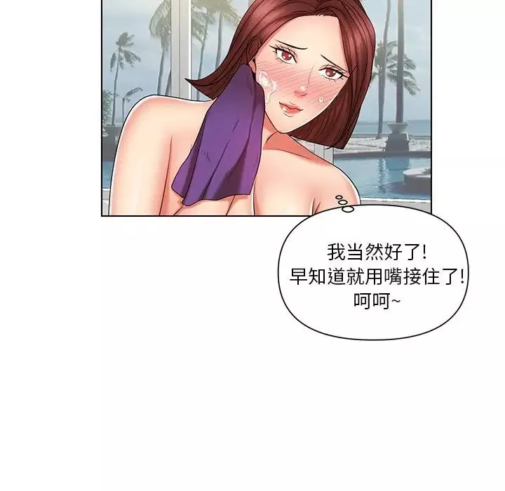 私密交易第8話