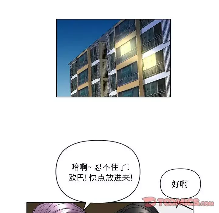 私密交易-第8话 - 图片 80