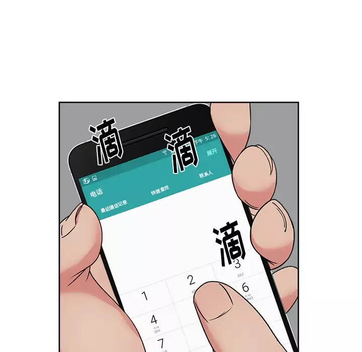 漫画吧的秀晶-第21话 - 图片 46