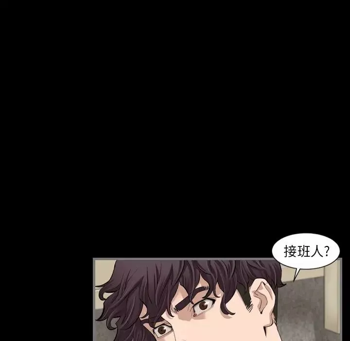 最后的男人-第5话 - 图片 89